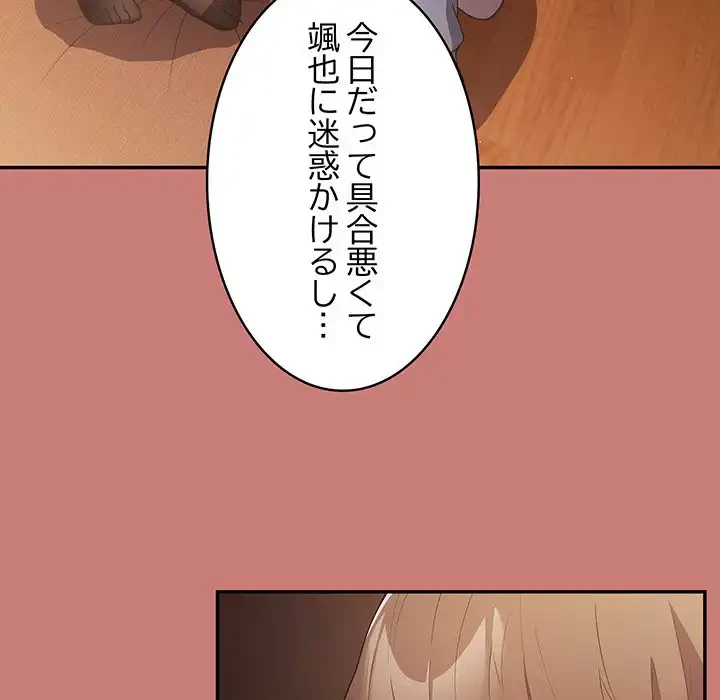 落ちこぼれをキャリーして 第52話 - 60