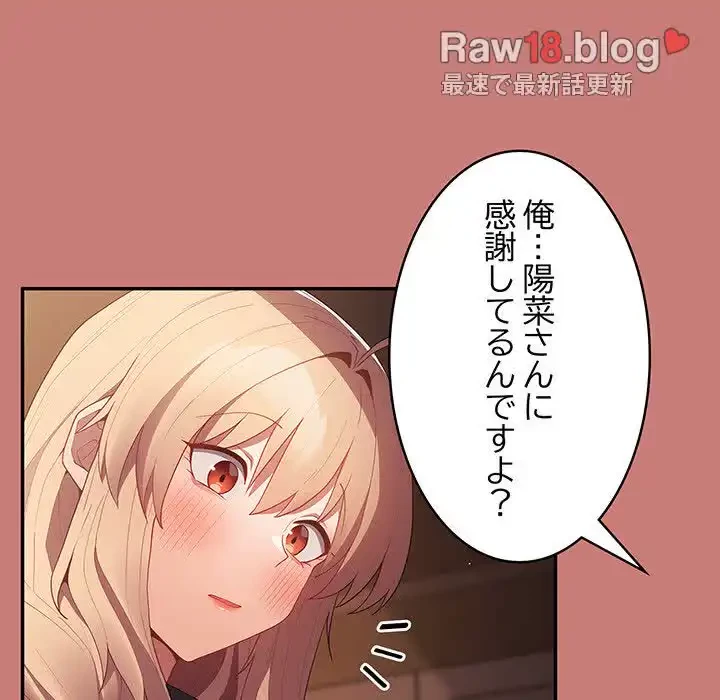 落ちこぼれをキャリーして 第52話 - 62