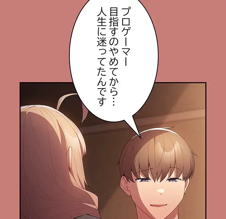 落ちこぼれをキャリーして 第52話 - 64