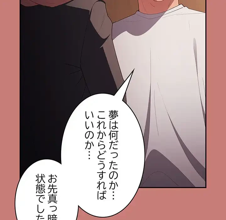 落ちこぼれをキャリーして 第52話 - 65