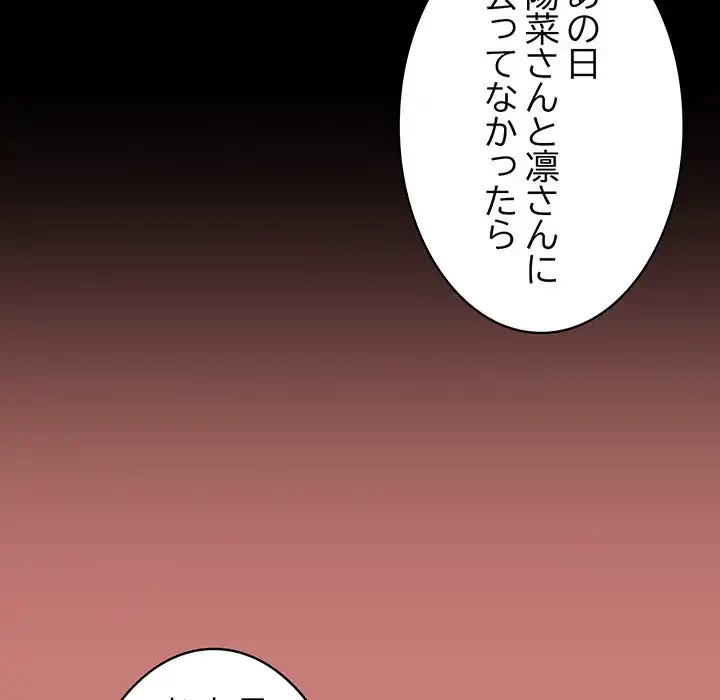 落ちこぼれをキャリーして 第52話 - 69