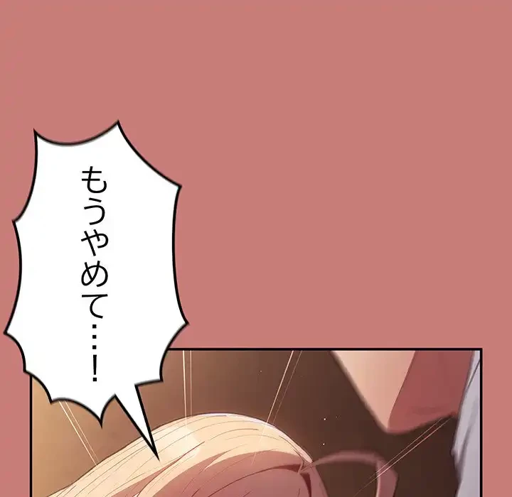 落ちこぼれをキャリーして 第52話 - 74