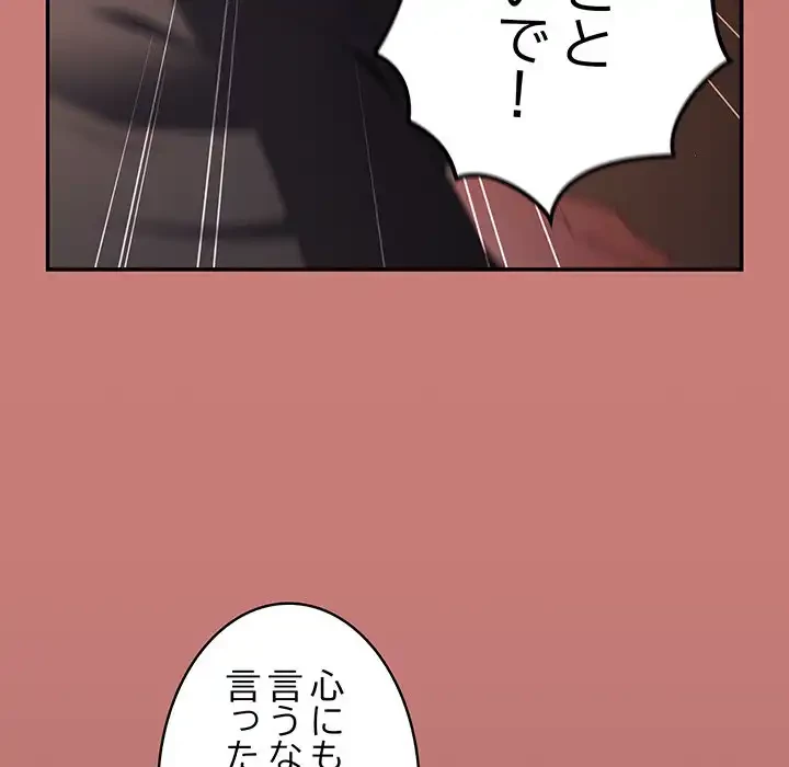 落ちこぼれをキャリーして 第52話 - 76