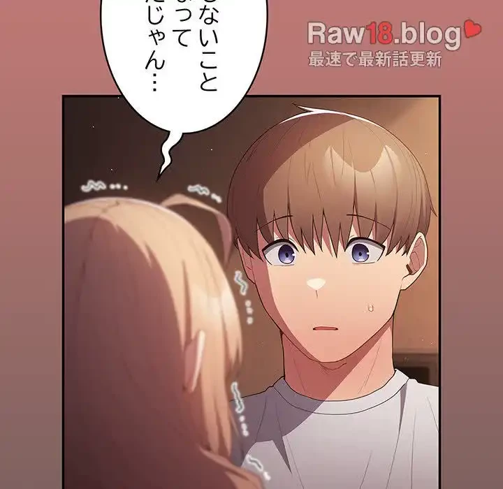 落ちこぼれをキャリーして 第52話 - 77