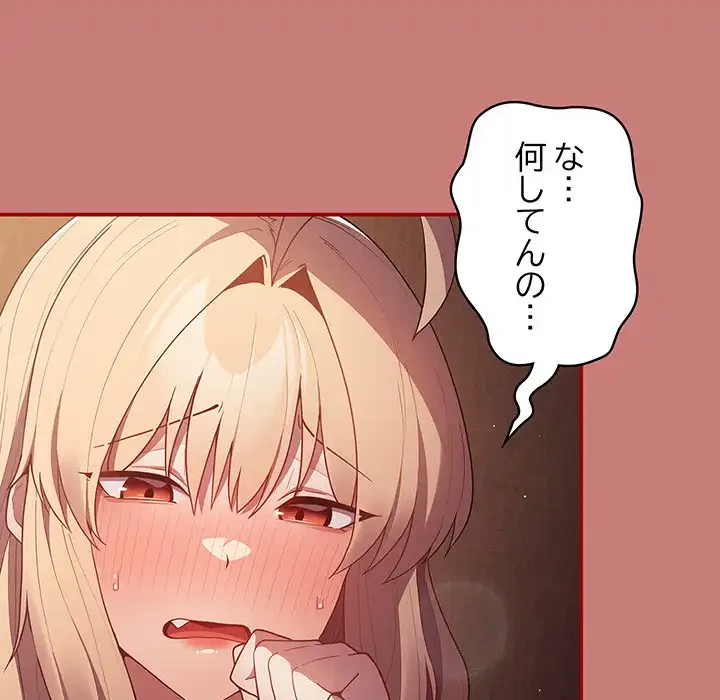 落ちこぼれをキャリーして 第52話 - 96