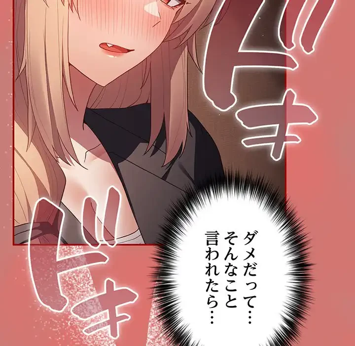 落ちこぼれをキャリーして 第52話 - 102