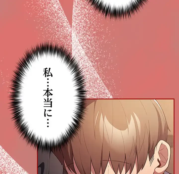 落ちこぼれをキャリーして 第52話 - 103