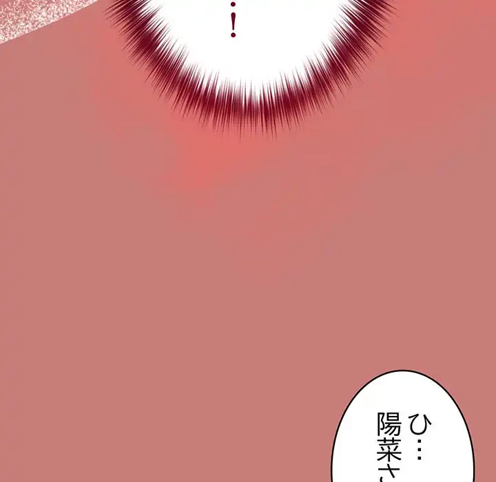 落ちこぼれをキャリーして 第52話 - 109