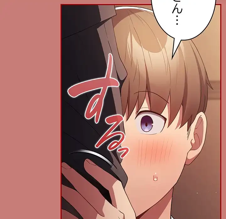 落ちこぼれをキャリーして 第52話 - 110