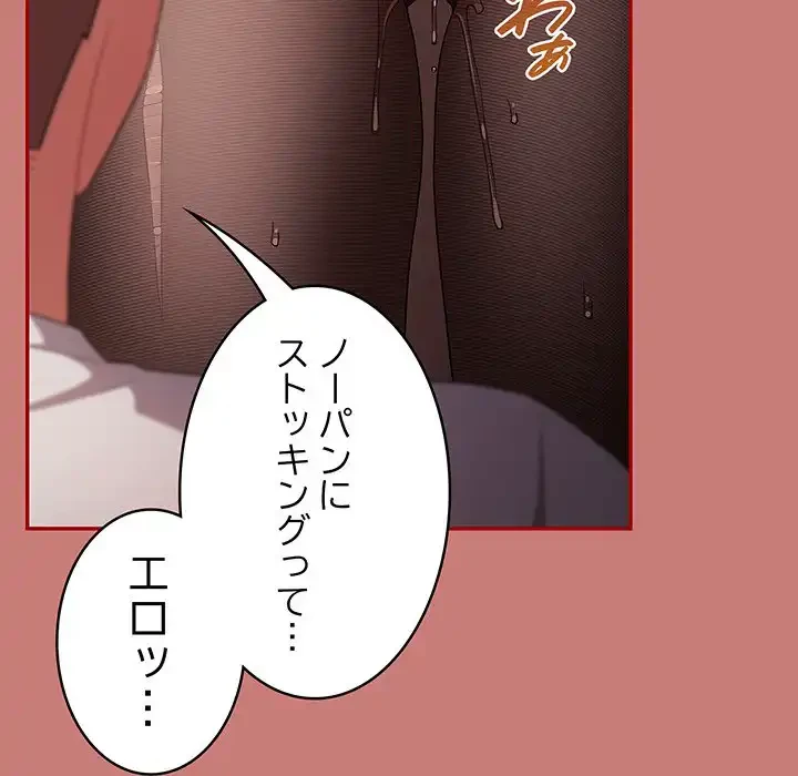 落ちこぼれをキャリーして 第52話 - 113