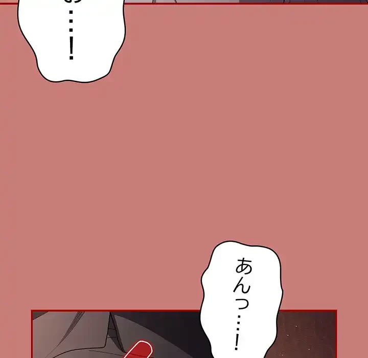落ちこぼれをキャリーして 第52話 - 117