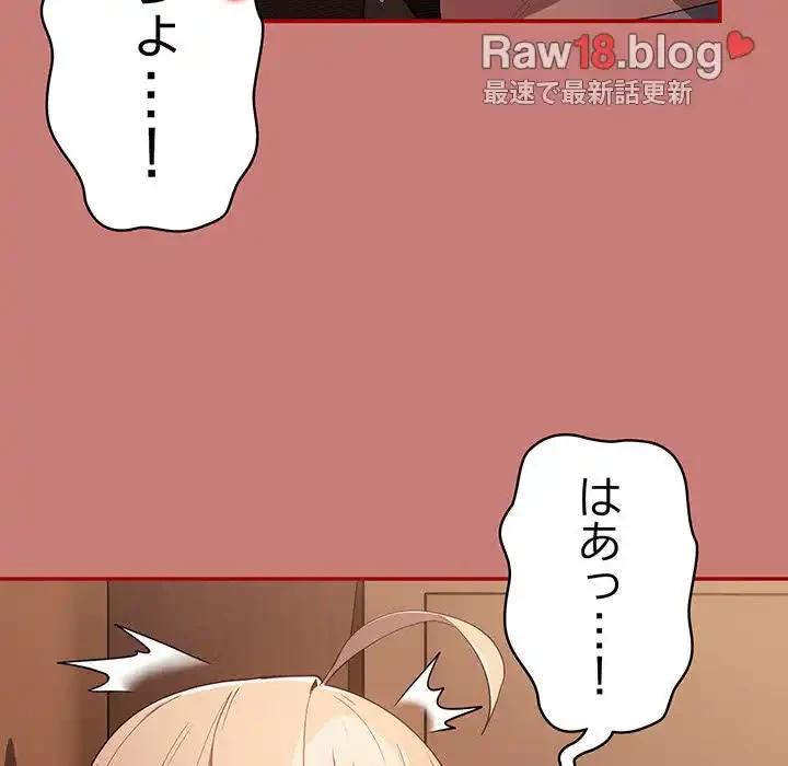 落ちこぼれをキャリーして 第52話 - 119