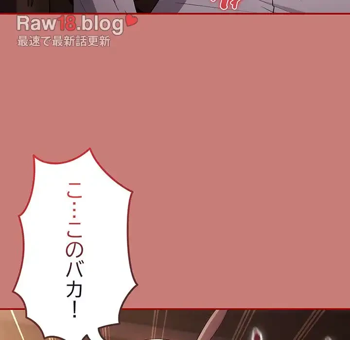 落ちこぼれをキャリーして 第52話 - 122