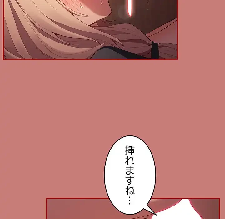 落ちこぼれをキャリーして 第52話 - 153
