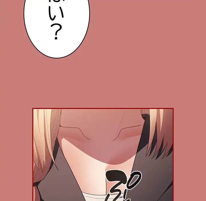 落ちこぼれをキャリーして 第52話 - 158