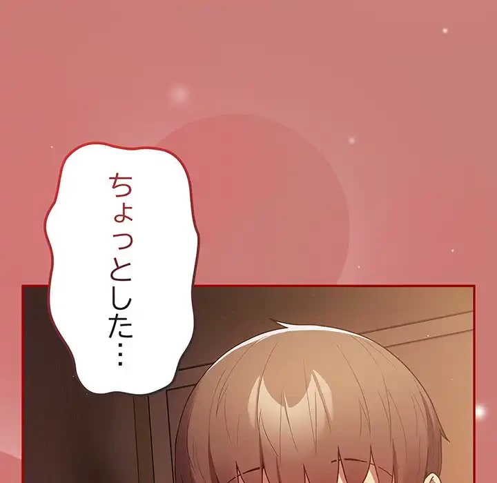落ちこぼれをキャリーして 第52話 - 160