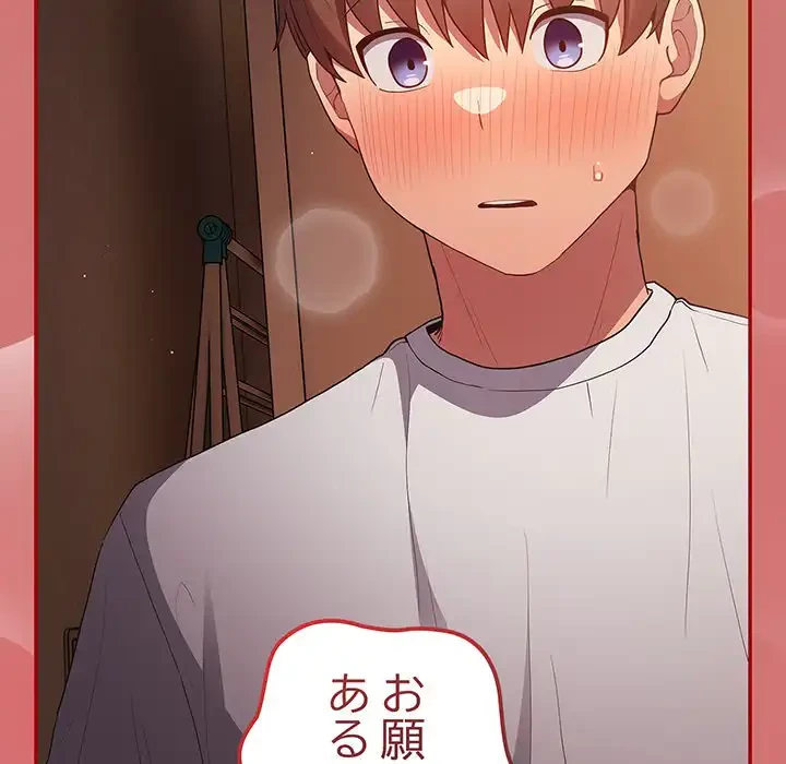 落ちこぼれをキャリーして 第52話 - 161