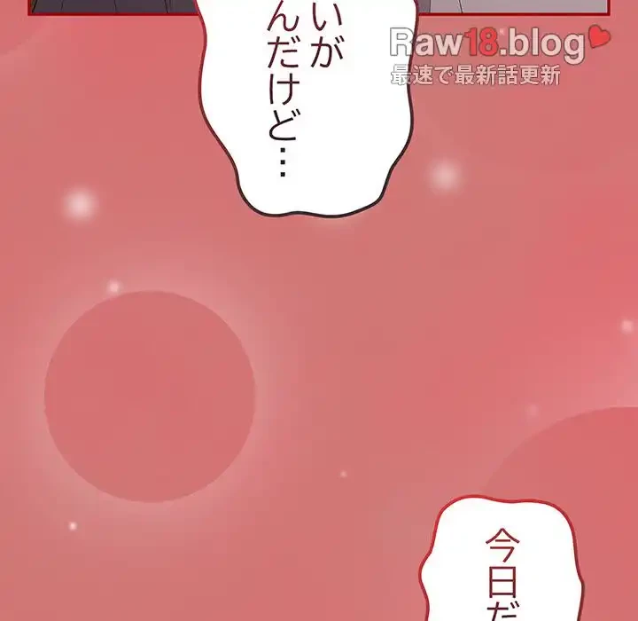 落ちこぼれをキャリーして 第52話 - 162
