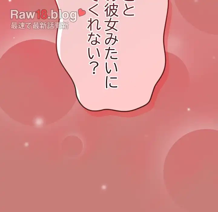落ちこぼれをキャリーして 第52話 - 166