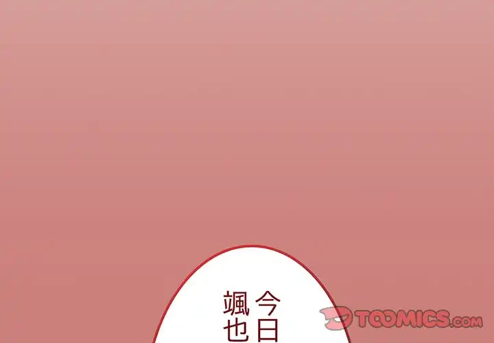 落ちこぼれをキャリーして 第53話 - 3