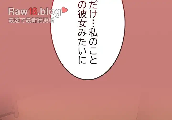 落ちこぼれをキャリーして 第53話 - 4