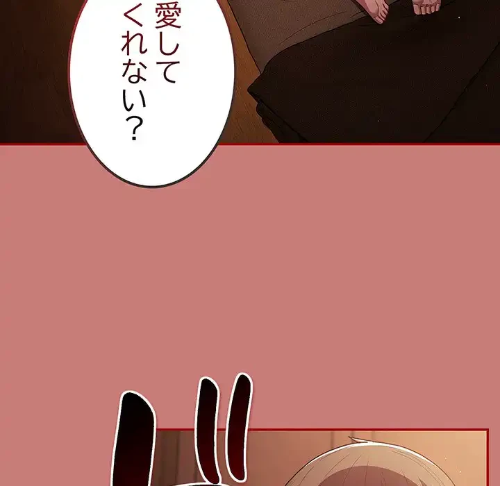 落ちこぼれをキャリーして 第53話 - 6