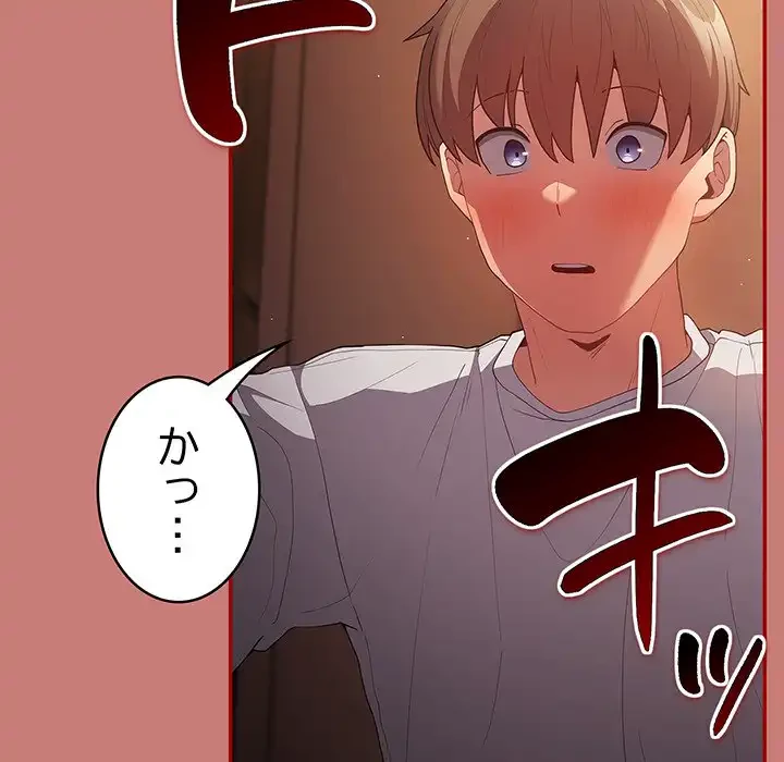 落ちこぼれをキャリーして 第53話 - 7