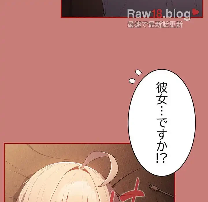 落ちこぼれをキャリーして 第53話 - 8