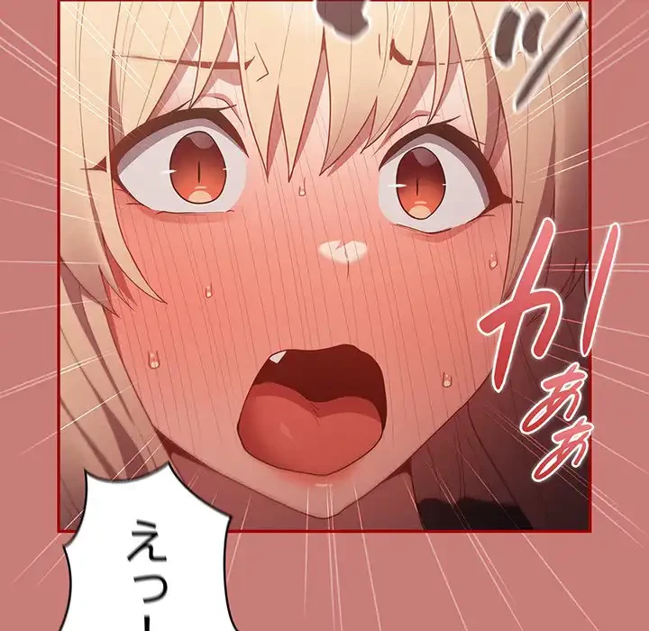 落ちこぼれをキャリーして 第53話 - 11