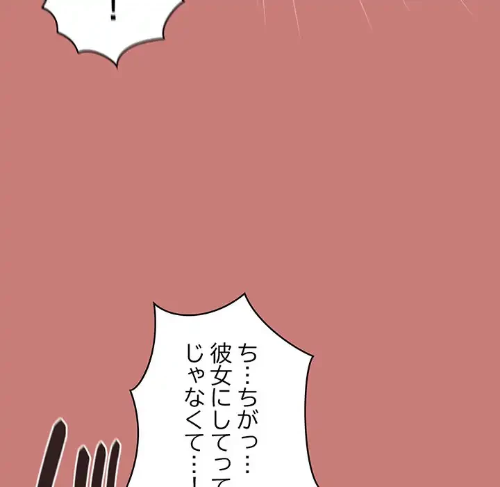 落ちこぼれをキャリーして 第53話 - 12