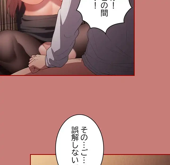 落ちこぼれをキャリーして 第53話 - 14