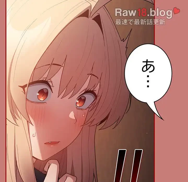 落ちこぼれをキャリーして 第53話 - 17