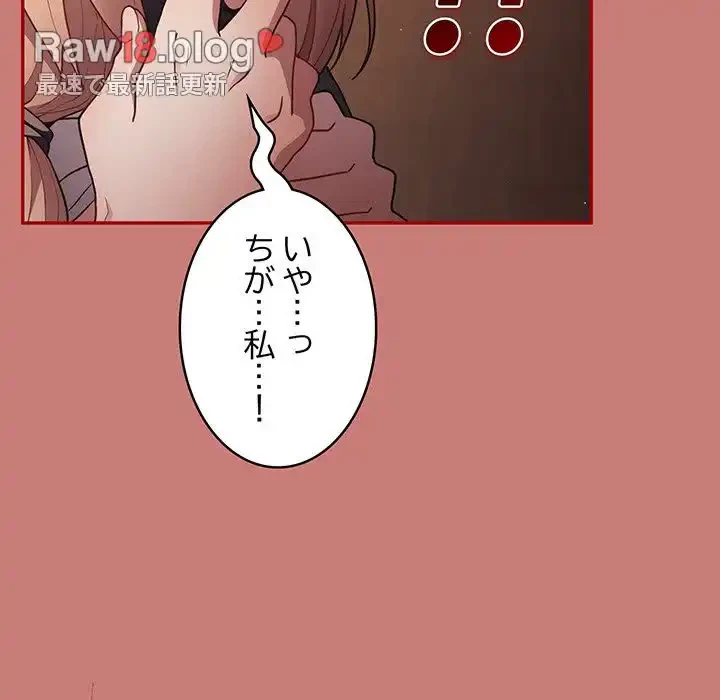 落ちこぼれをキャリーして 第53話 - 18