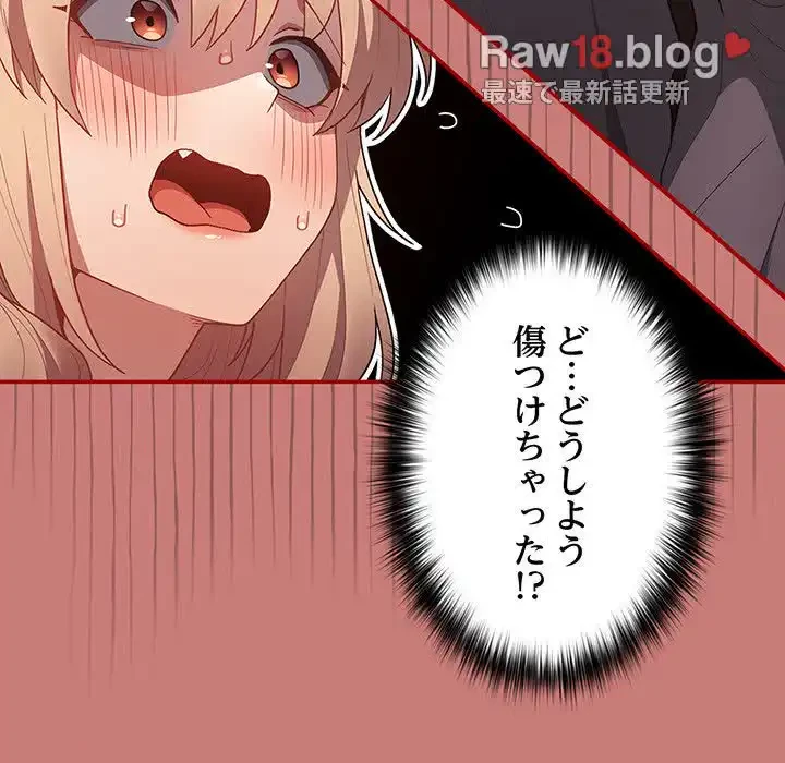 落ちこぼれをキャリーして 第53話 - 21