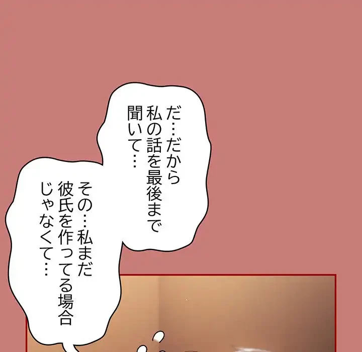 落ちこぼれをキャリーして 第53話 - 22