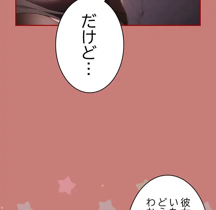 落ちこぼれをキャリーして 第53話 - 24