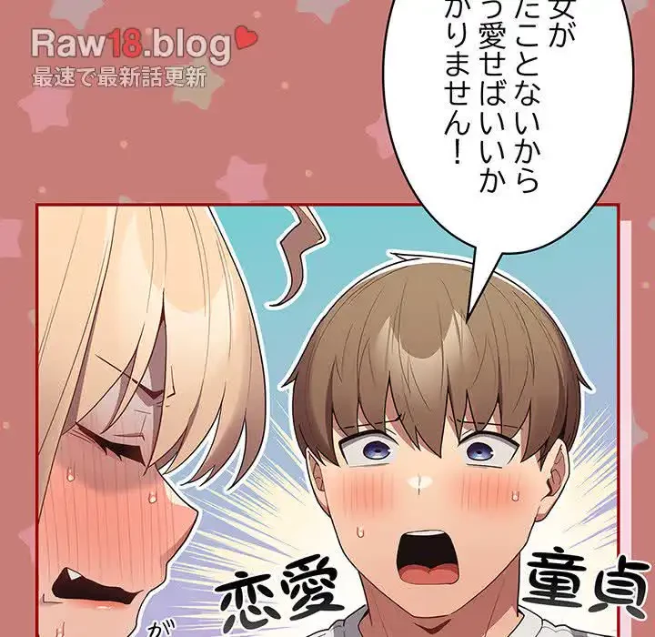 落ちこぼれをキャリーして 第53話 - 25