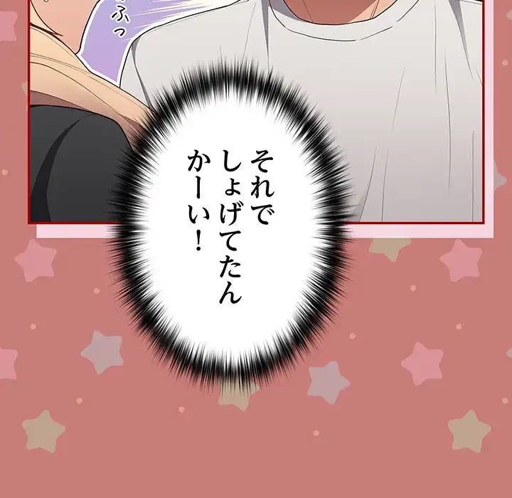 落ちこぼれをキャリーして 第53話 - 26