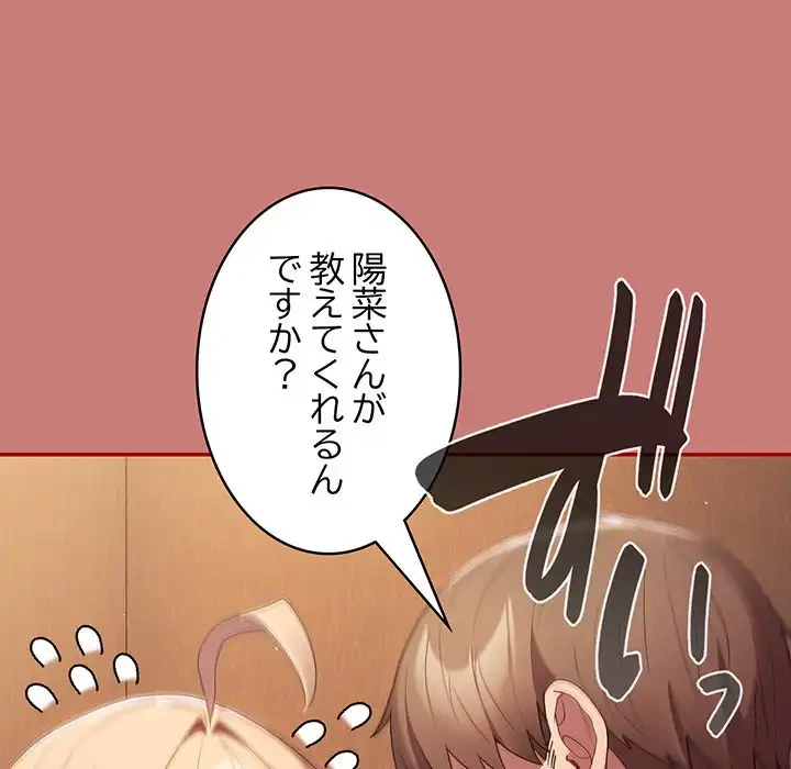 落ちこぼれをキャリーして 第53話 - 27