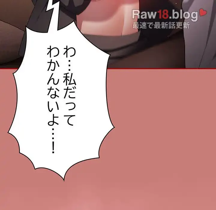 落ちこぼれをキャリーして 第53話 - 29