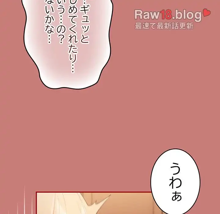 落ちこぼれをキャリーして 第53話 - 36
