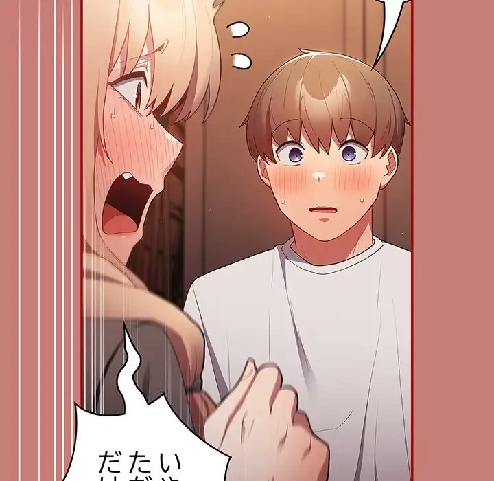 落ちこぼれをキャリーして 第53話 - 37