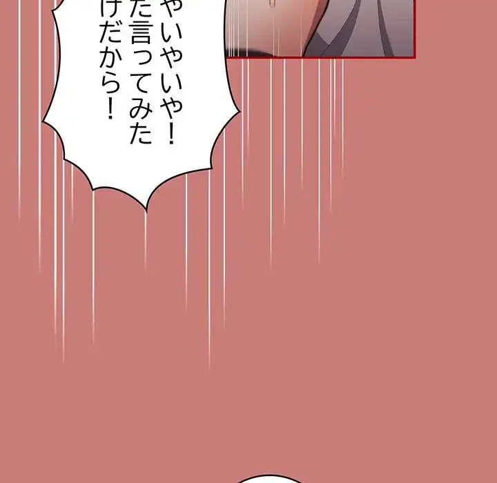 落ちこぼれをキャリーして 第53話 - 38