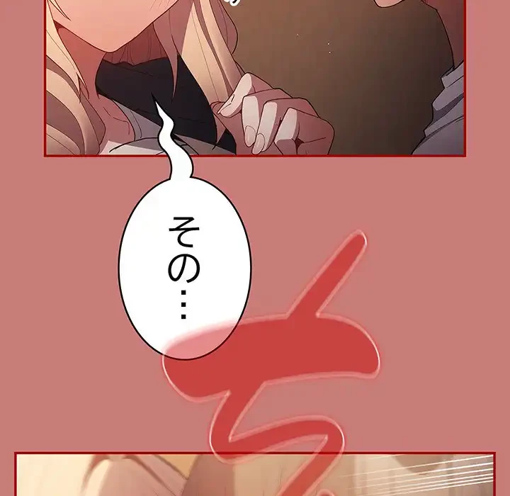 落ちこぼれをキャリーして 第53話 - 40