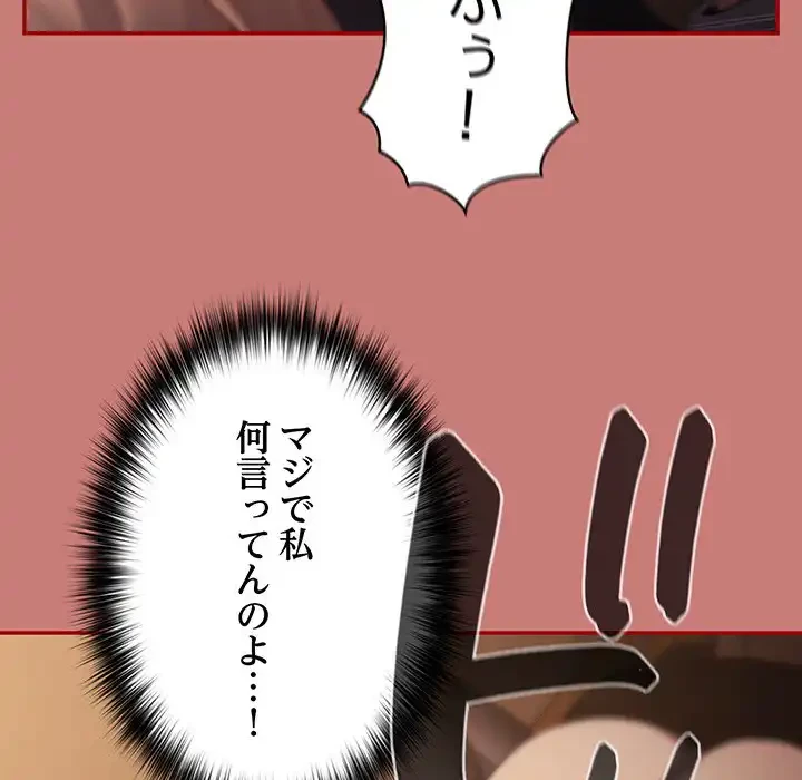 落ちこぼれをキャリーして 第53話 - 42