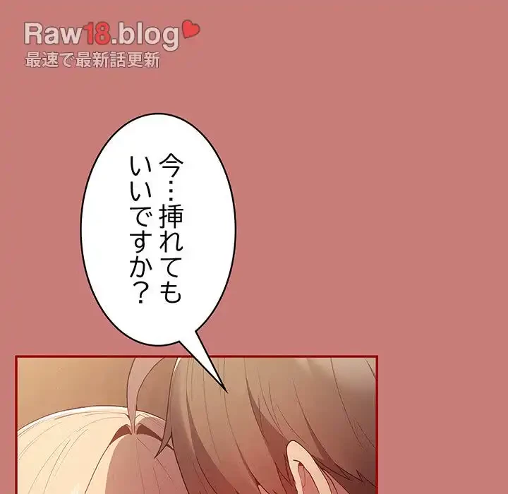 落ちこぼれをキャリーして 第53話 - 47