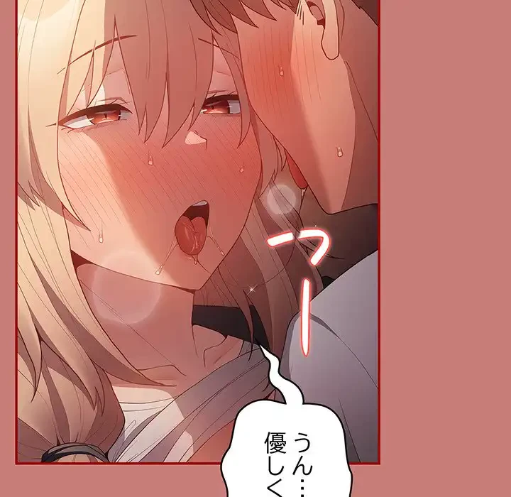 落ちこぼれをキャリーして 第53話 - 48