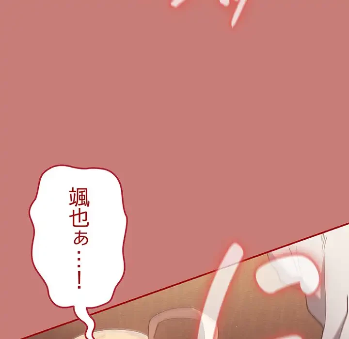 落ちこぼれをキャリーして 第53話 - 56