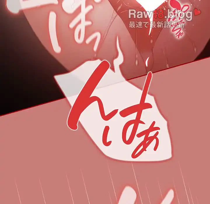 落ちこぼれをキャリーして 第53話 - 58