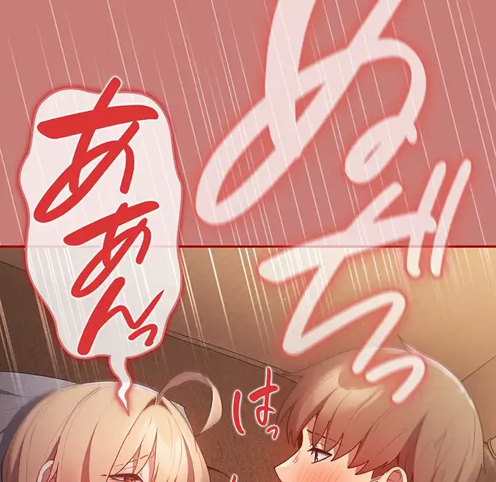 落ちこぼれをキャリーして 第53話 - 59